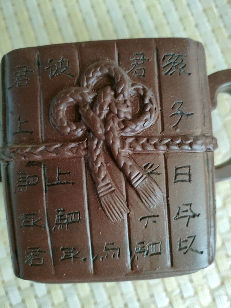 ●中国宜興 紫砂 急須＋湯呑4客セット 漢詩刻字 彫刻装飾 共箱付中国茶器紫砂壺