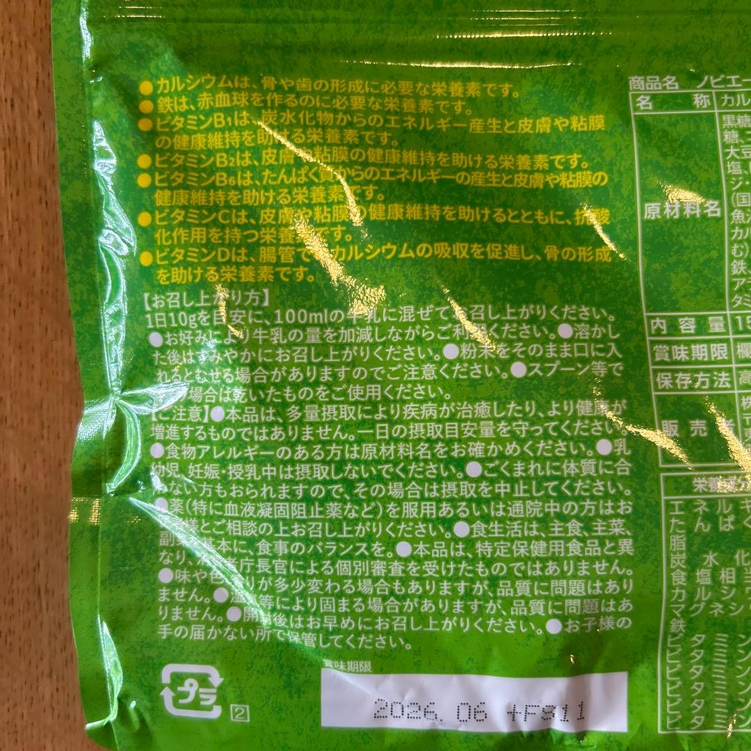 ミ*ィ様 ノビエース 5袋セット