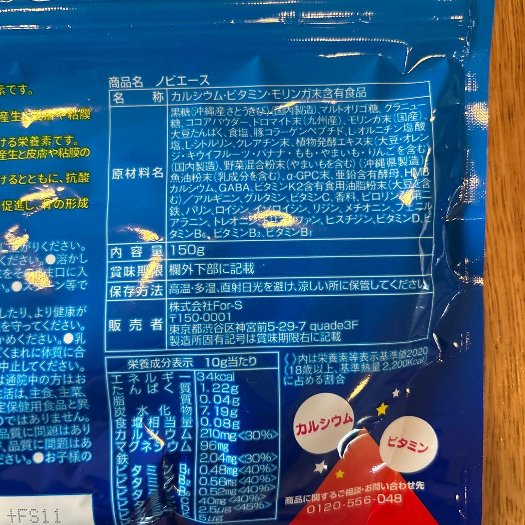 ミ*ィ様 ノビエース 5袋セット