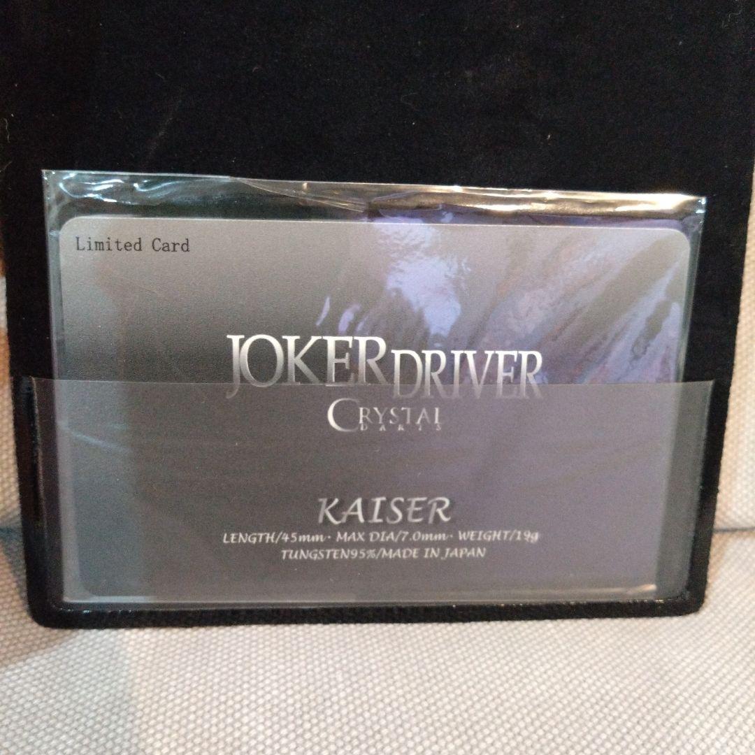 ダーツ JOKER D CRYSTAL KAISER