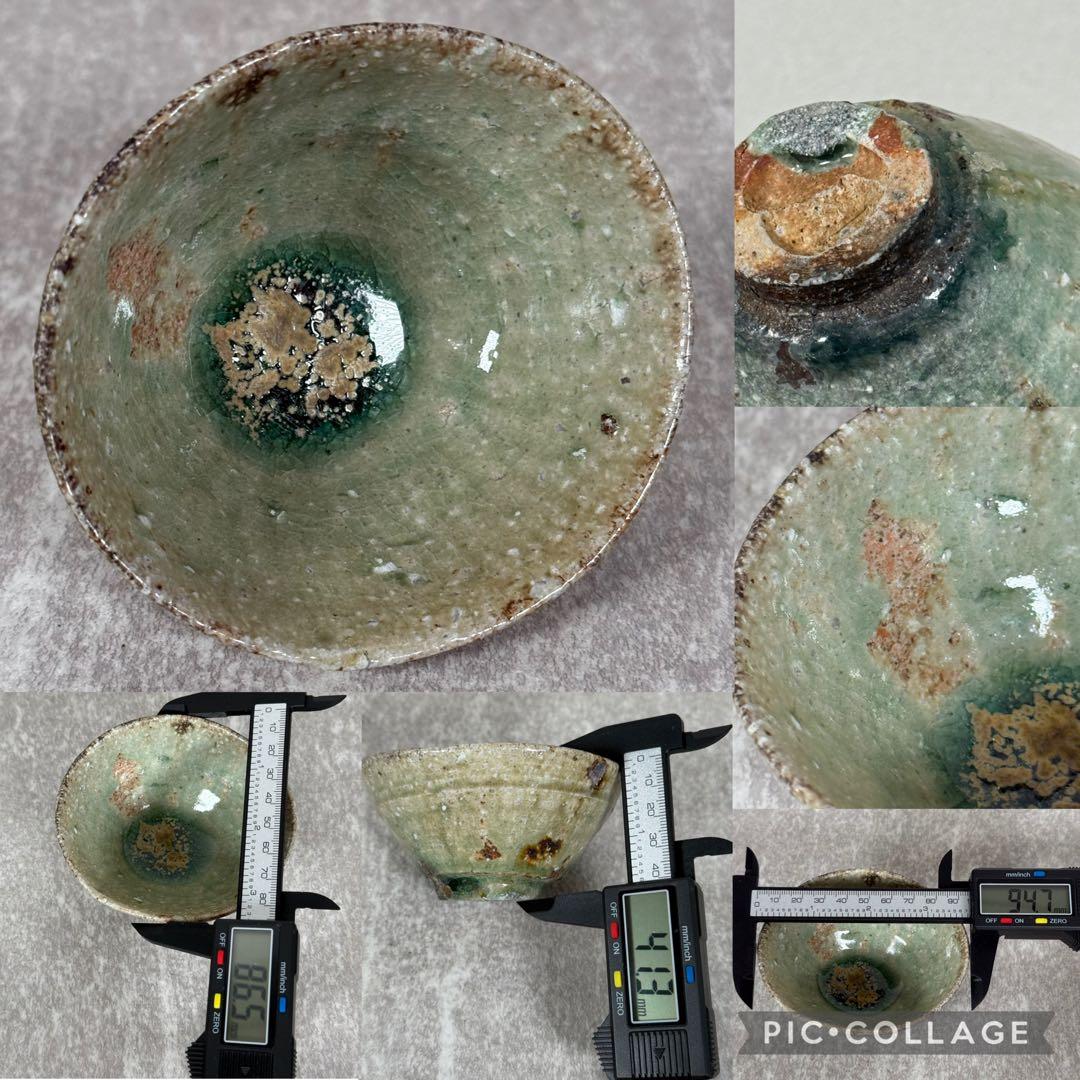 ②古谷和也 伊賀 ぐい呑 穴窯 焼締 信楽焼 酒器 夫婦 夫婦 恋人 一対