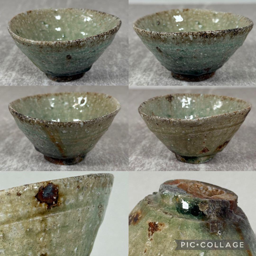 ②古谷和也 伊賀 ぐい呑 穴窯 焼締 信楽焼 酒器 夫婦 夫婦 恋人 一対