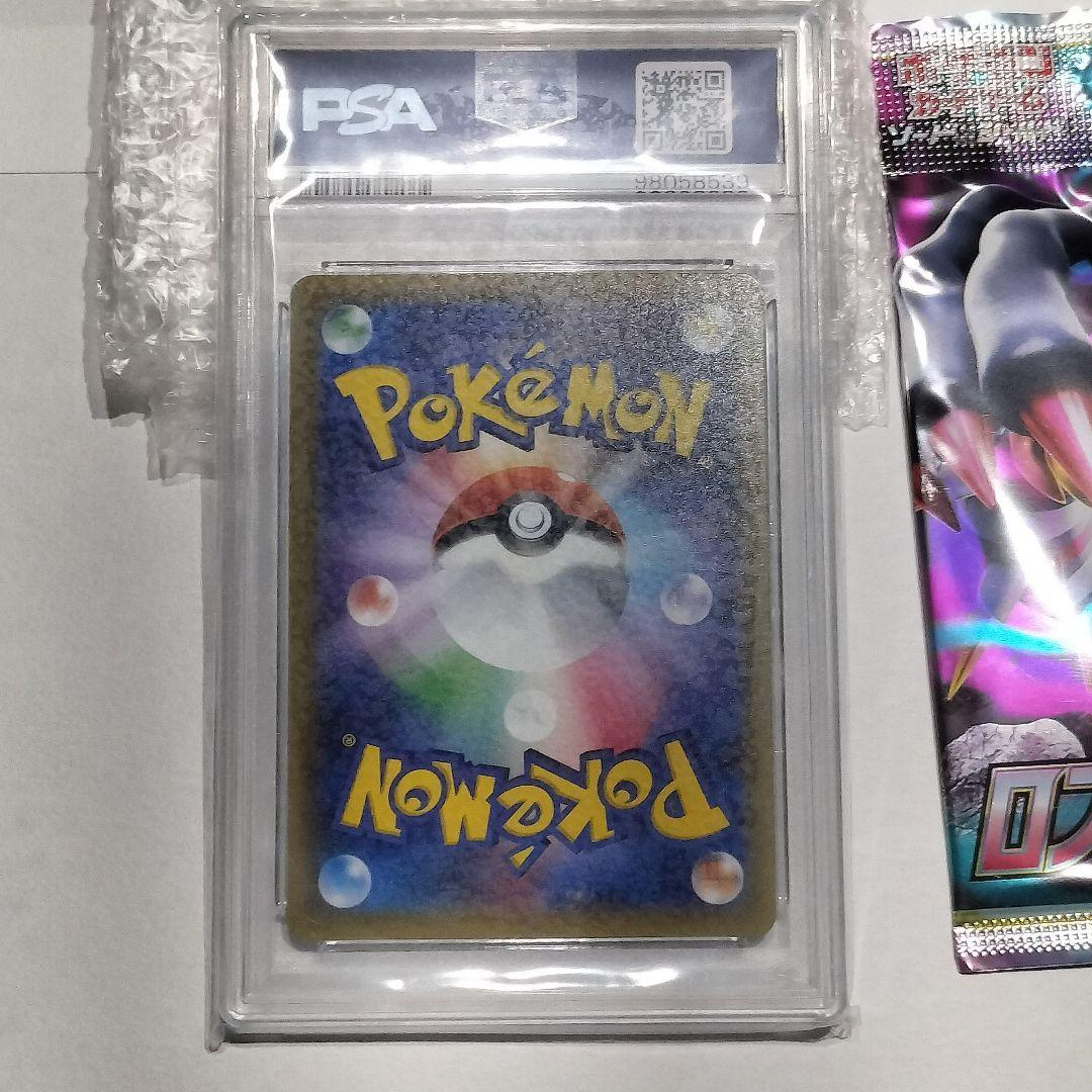 PSA 10 ポンチョを着たピカチュウカードとオマケでロストアビス未開封2パック