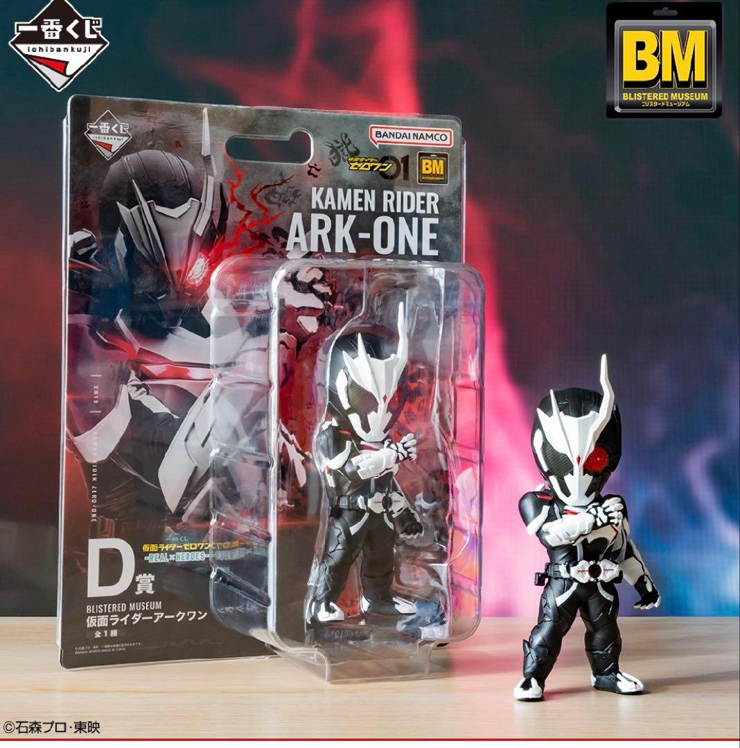 一番くじ 仮面ライダーゼロワン フィギュアコンプリートセット