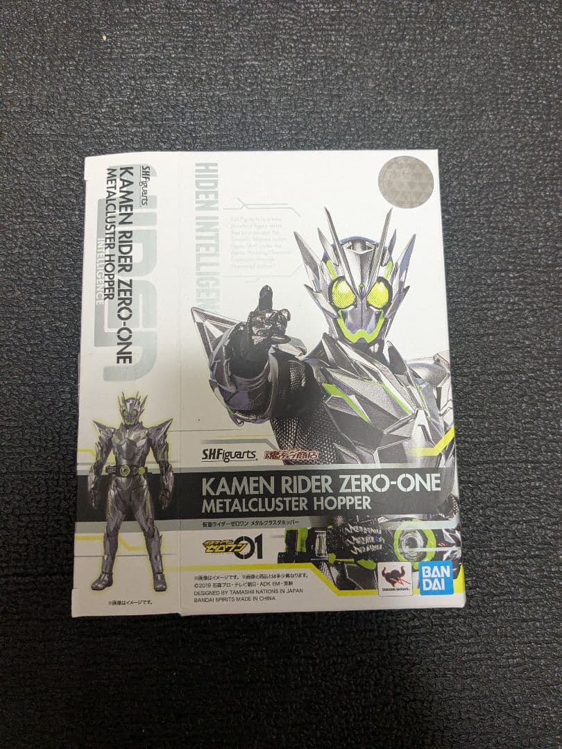 仮面ライダーゼロワン メタルクラスターホッパー