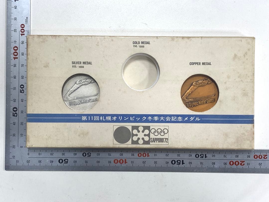 1972年札幌冬季オリンピック大会記念メダル　銅メダル　　銀メダル　silver