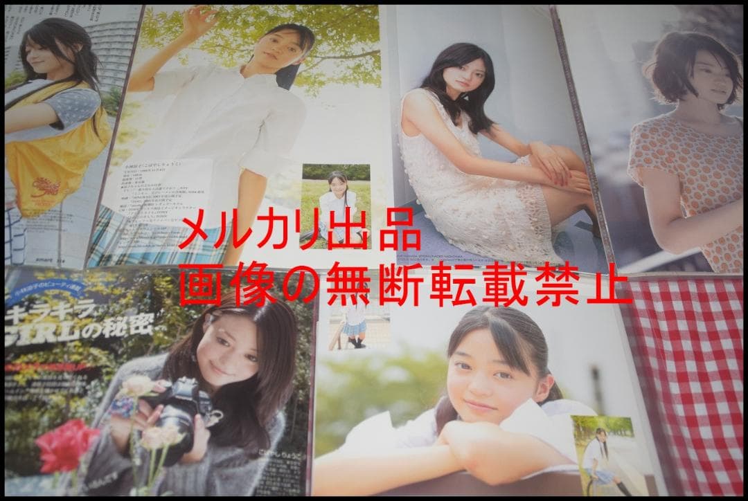 ◎貴重◎小林涼子◎切り抜き◎