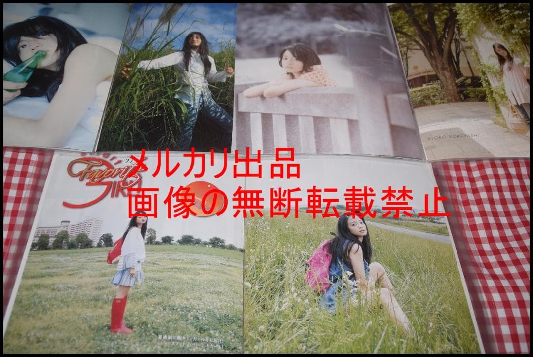 ◎貴重◎小林涼子◎切り抜き◎