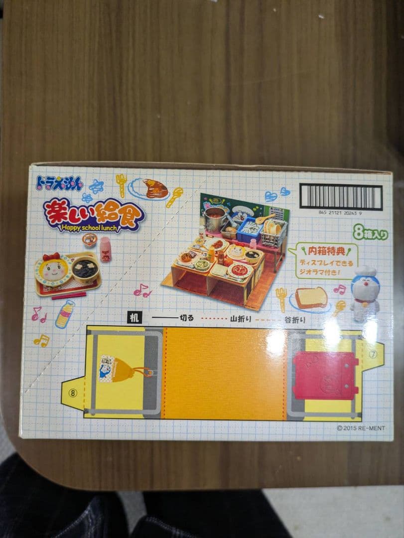 ドラえもん楽しい給食全８種 リーメント