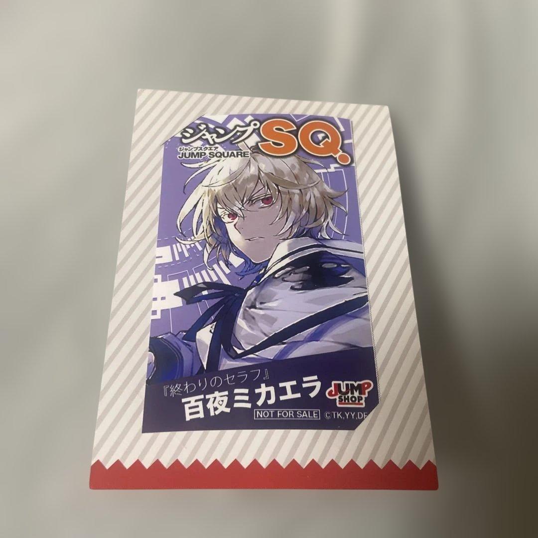 百夜ミカエラ　ジャンプショップ　ミニブロマイド　ジャンプsqフェア終わりのセラフ