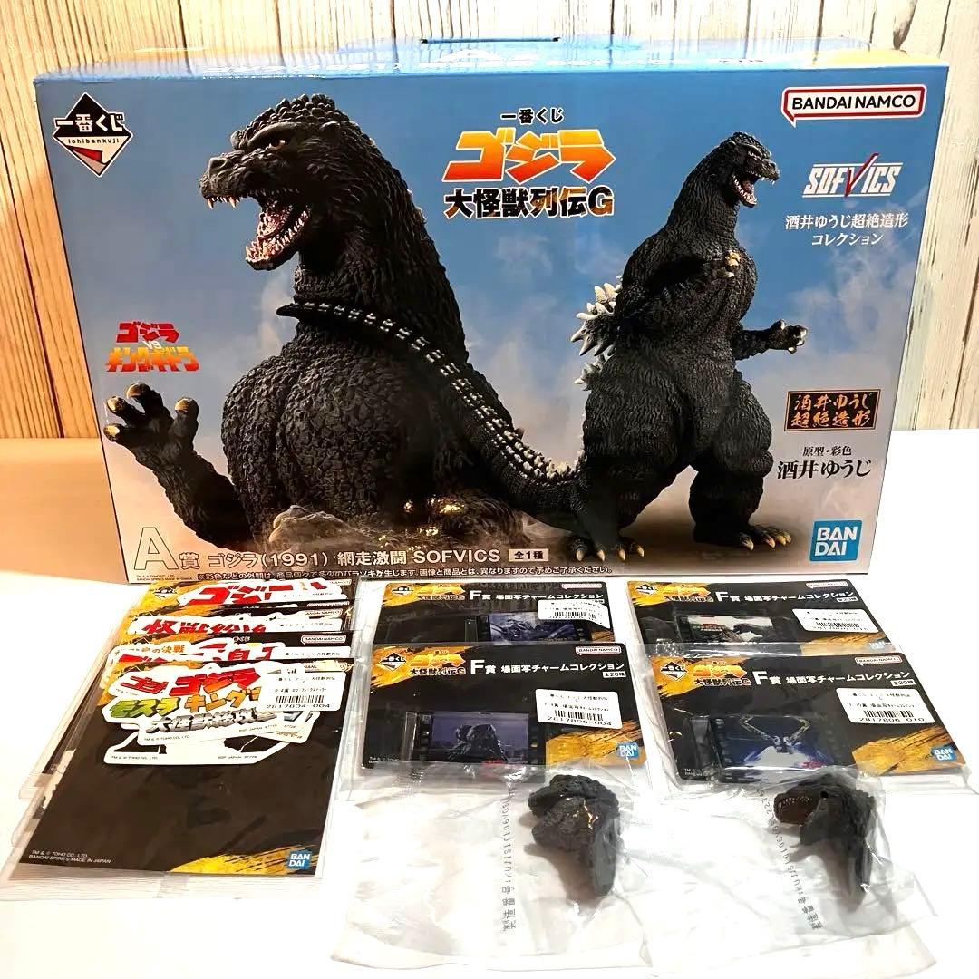 ラ*ー様 一番くじ A賞 ゴジラ(1991) 絡走激闘 SOFVICS 下位賞お