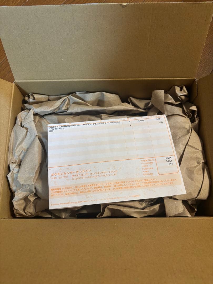 新品未開封　ポケモンセンターカナザワオープン記念BOX