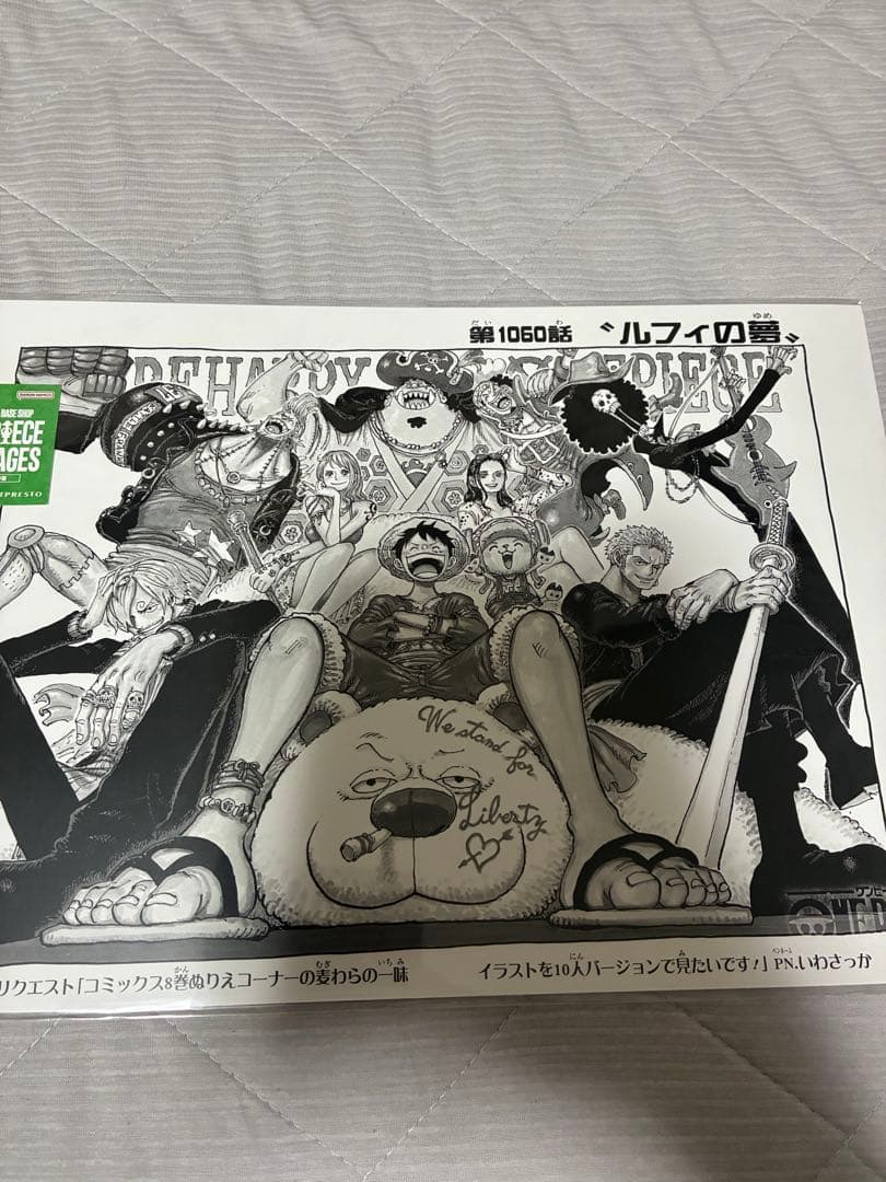 ONE PIECE BASE SHOP ALL PAGES ルフィ　夢の果て