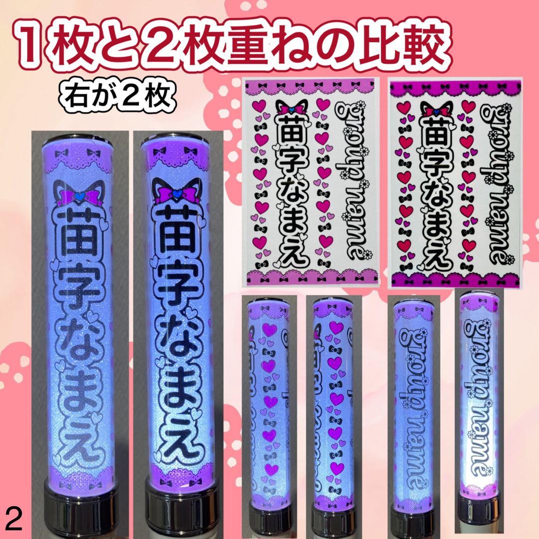 ☆キンブレシート　オーダー　キラキラ　だよ