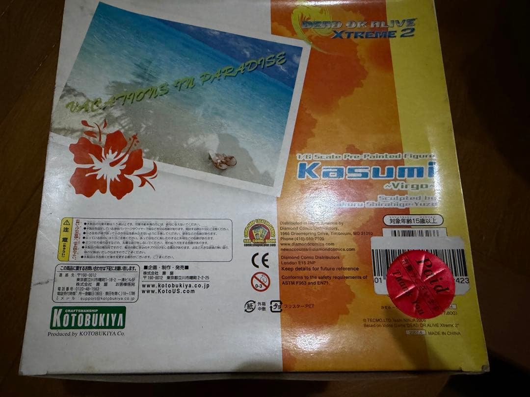 Dead or Alive Xtreme 2 Kasumi フィギュア