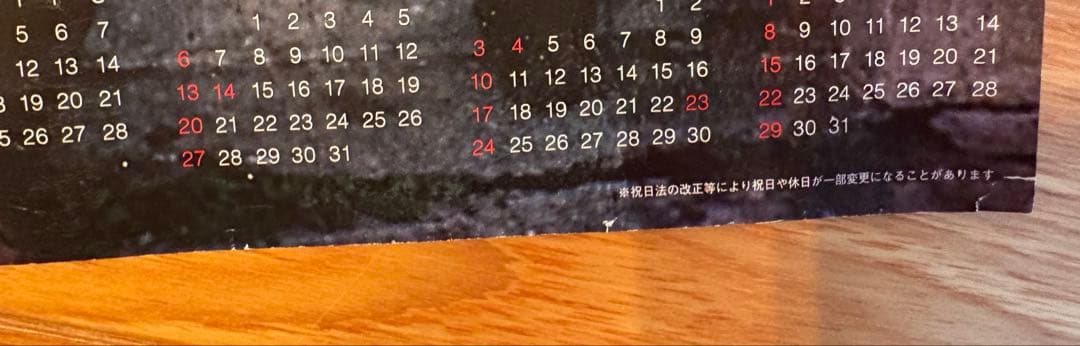 ミセスグリーンアップル　ポスターセット 7枚