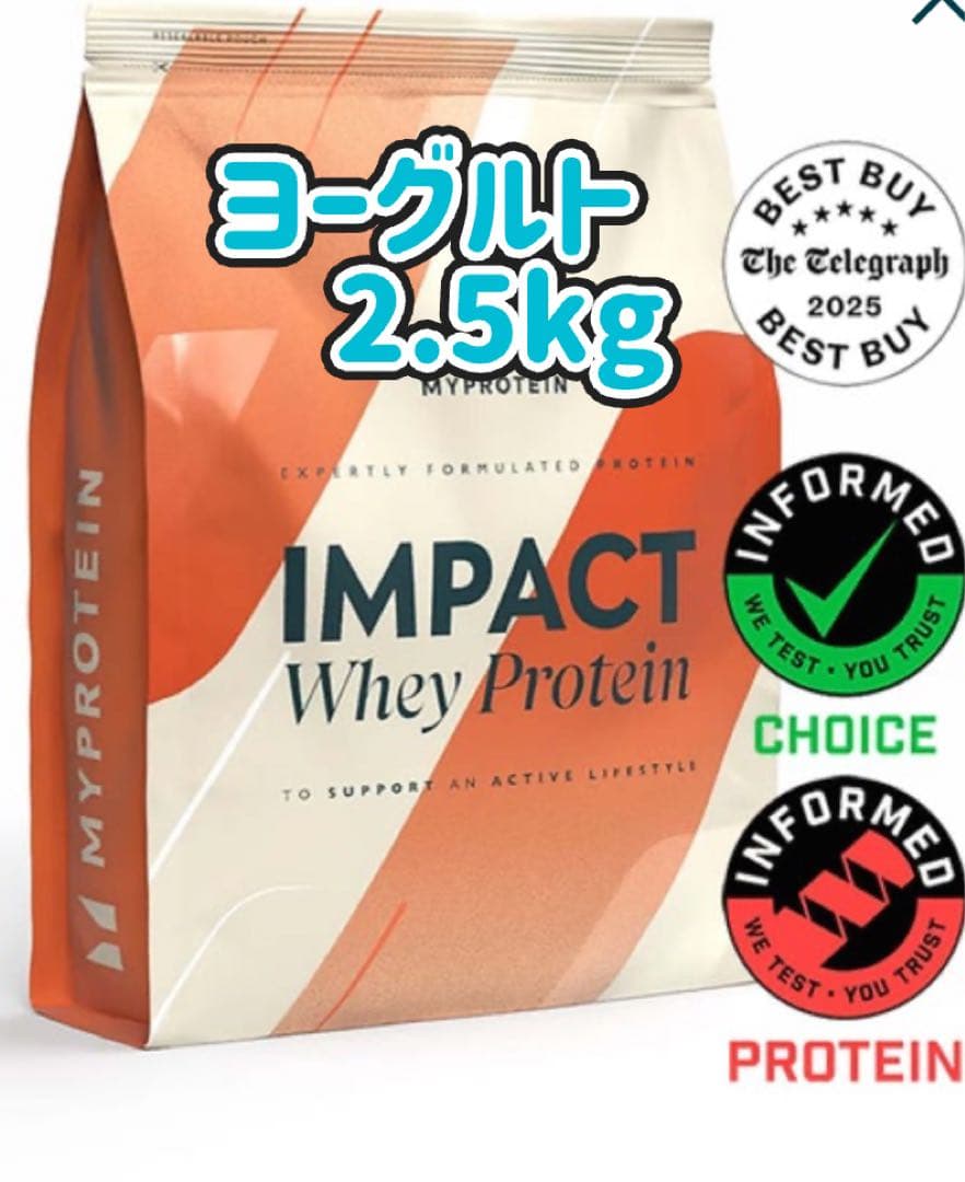 マイプロテイン　ホエイプロテイン　ヨーグルト　2.5kg