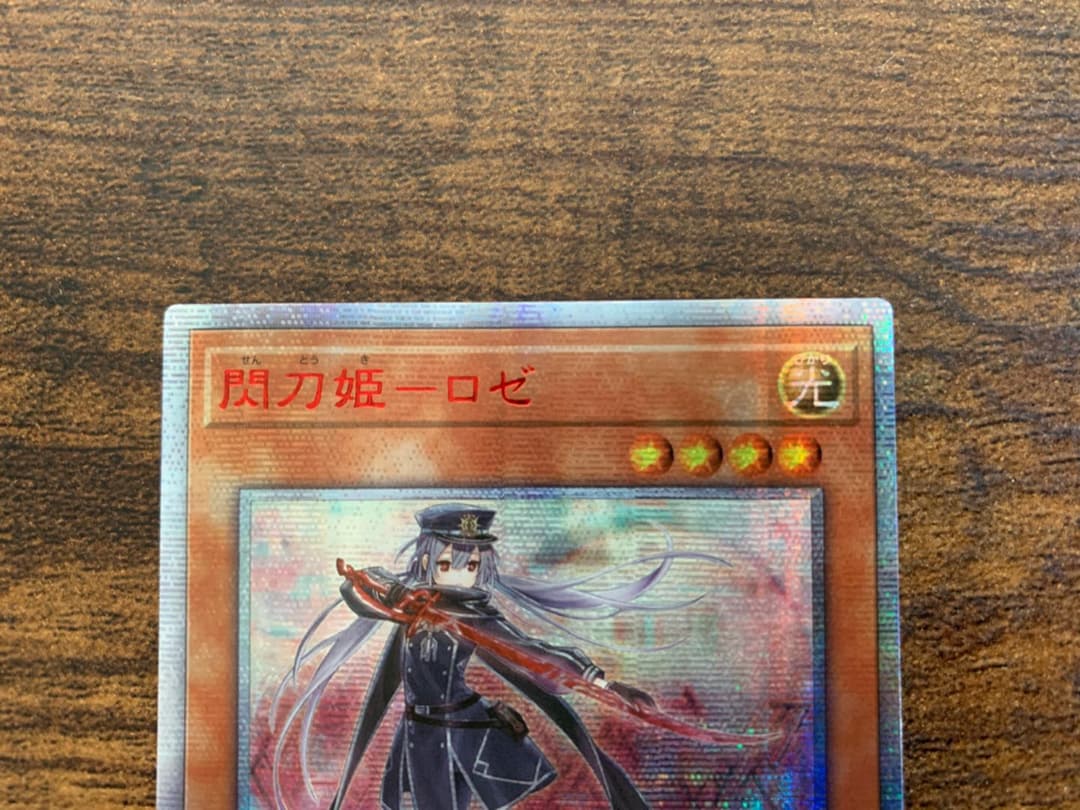 遊戯王　アジア版　閃刀姫ロゼ　20thレア　匿名配送