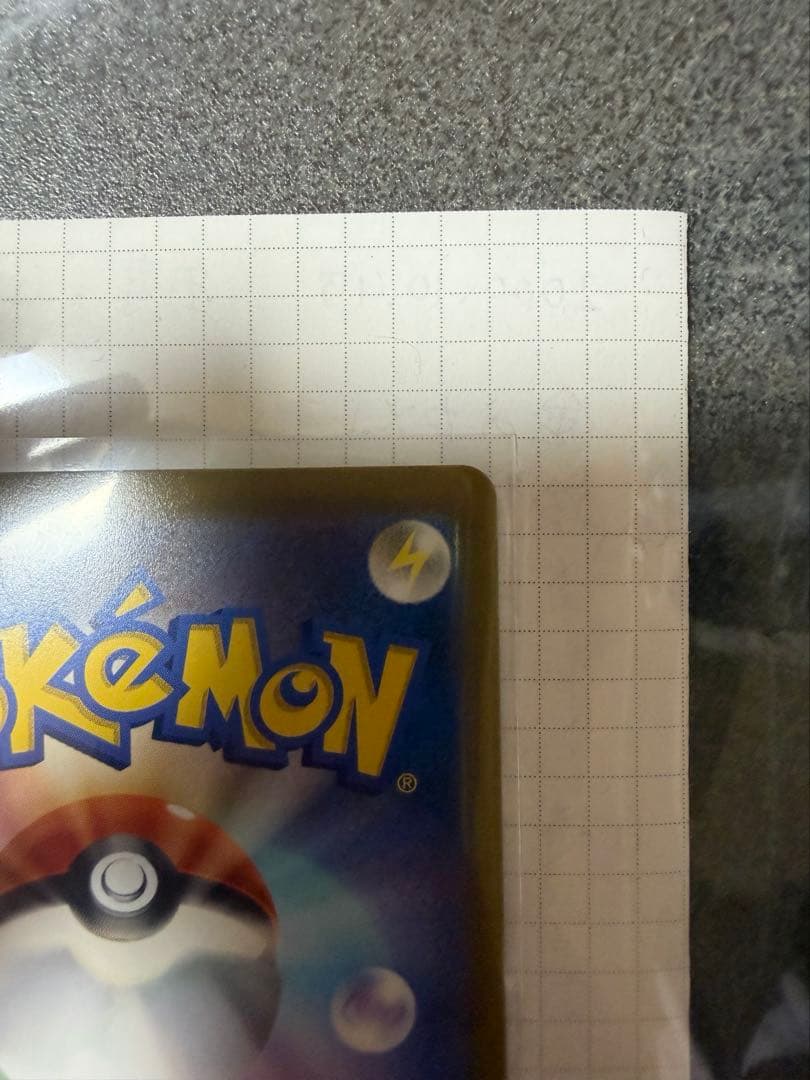 極美品　ブラッキーvmax sa