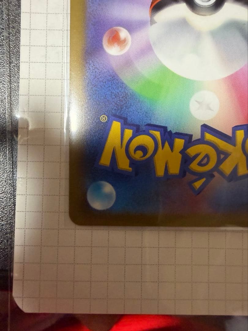 極美品　ブラッキーvmax sa