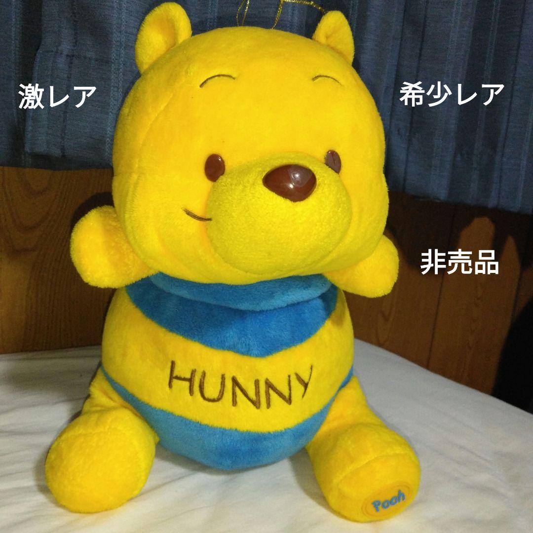 【激レア】くまのプーさん ぬいぐるみ