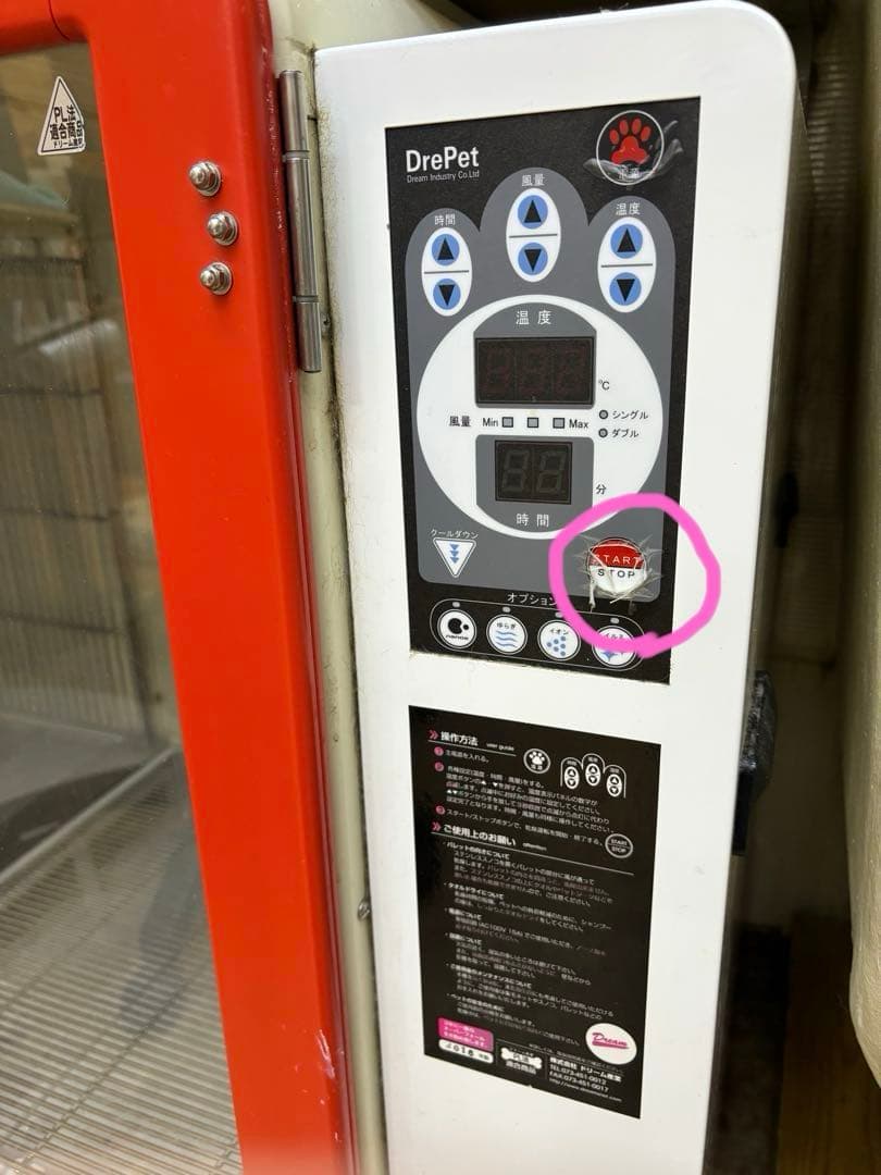 DrePet ペット用ドライヤー ダブル（中古品）