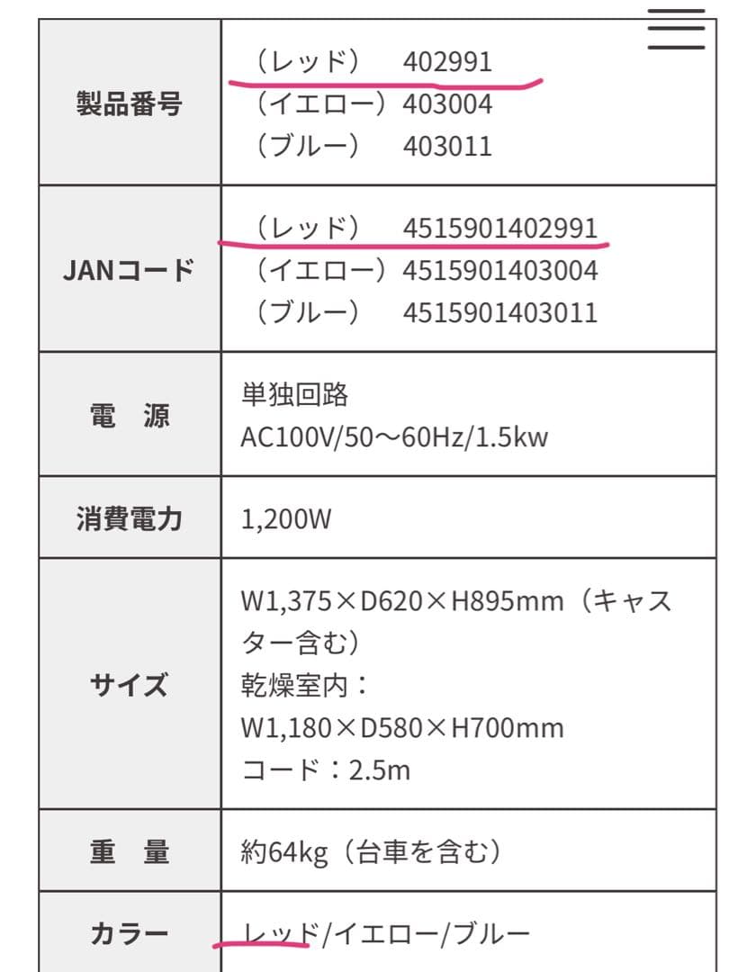 DrePet ペット用ドライヤー ダブル（中古品）