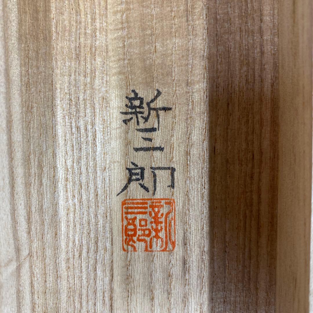 美品 掛け軸 高橋新三郎作 東大寺図 共箱 太巻き付 京都 風景画