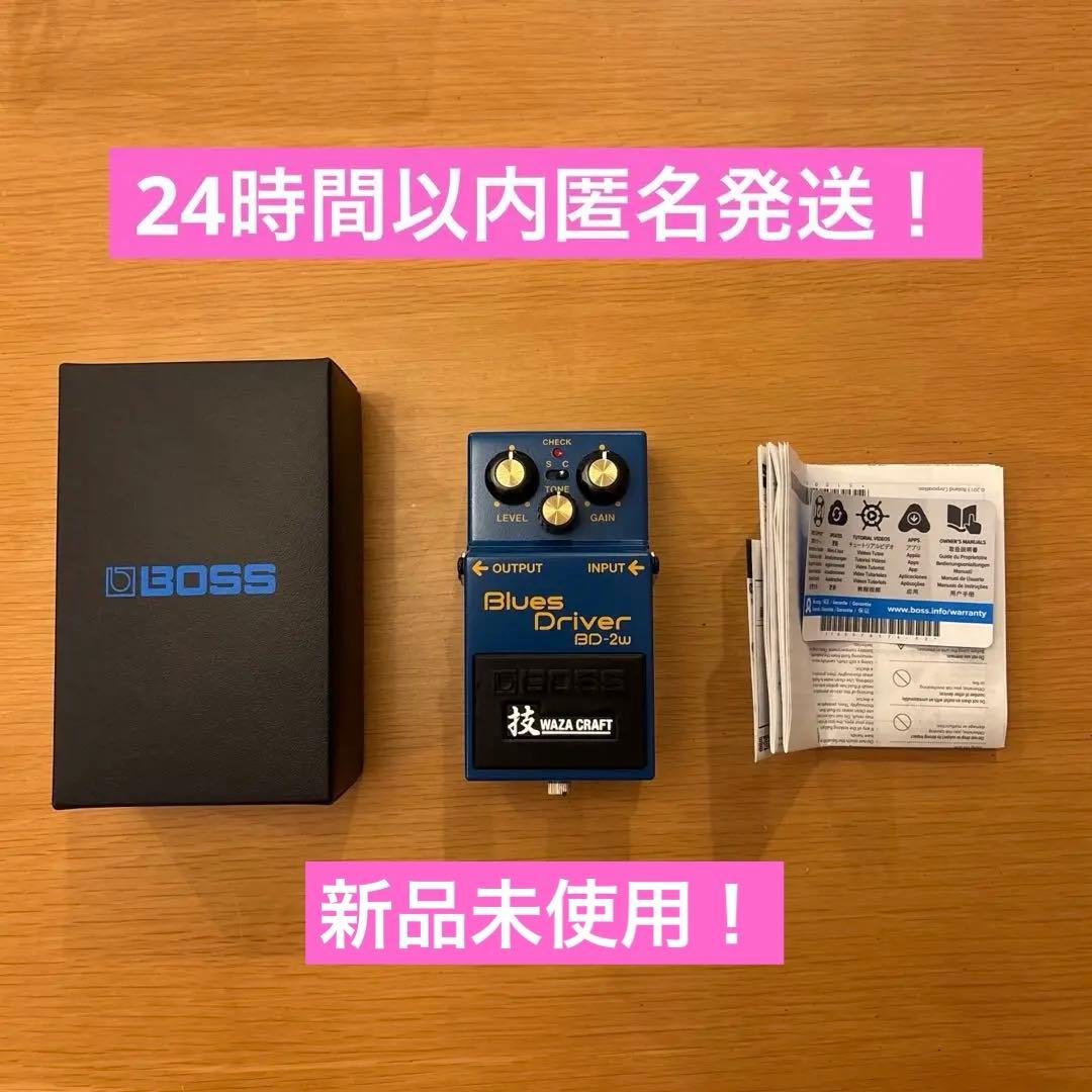 【新品】BOSS /Waza Craft BD-2W オーバードライブ