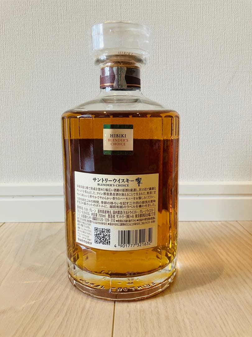 響 Hibiki Blender's Choice ウイスキー