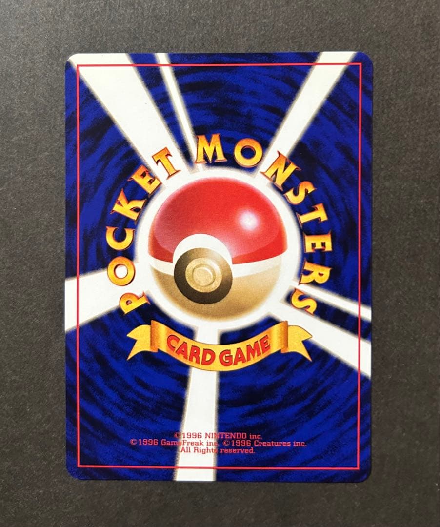 希少　未使用　旧裏ピカチュウ ● 第2弾拡張パック ポケモンジャングル