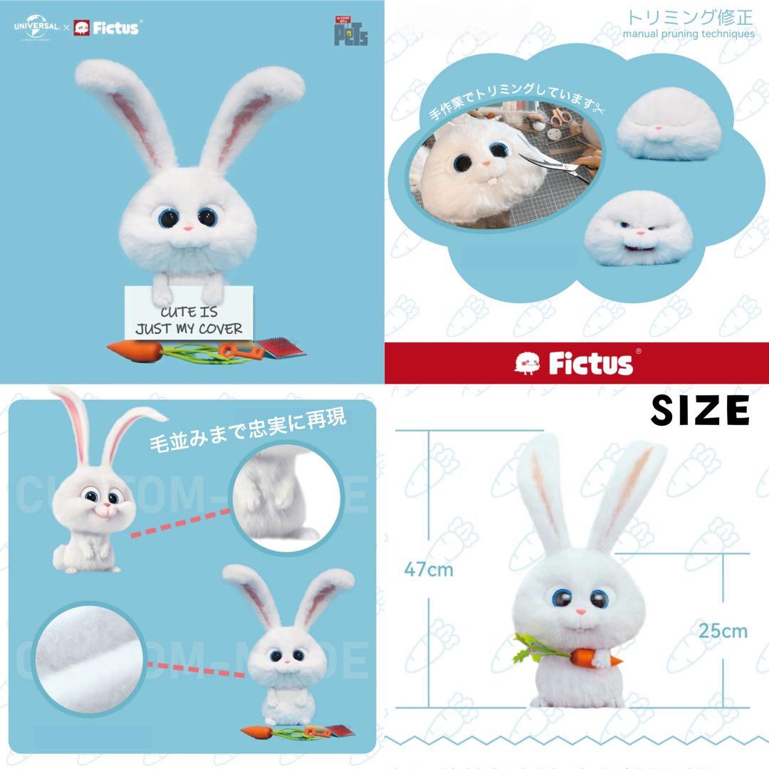 映画 ペット PETS スノーボール ぬいぐるみ フィギュア トイスケルトン