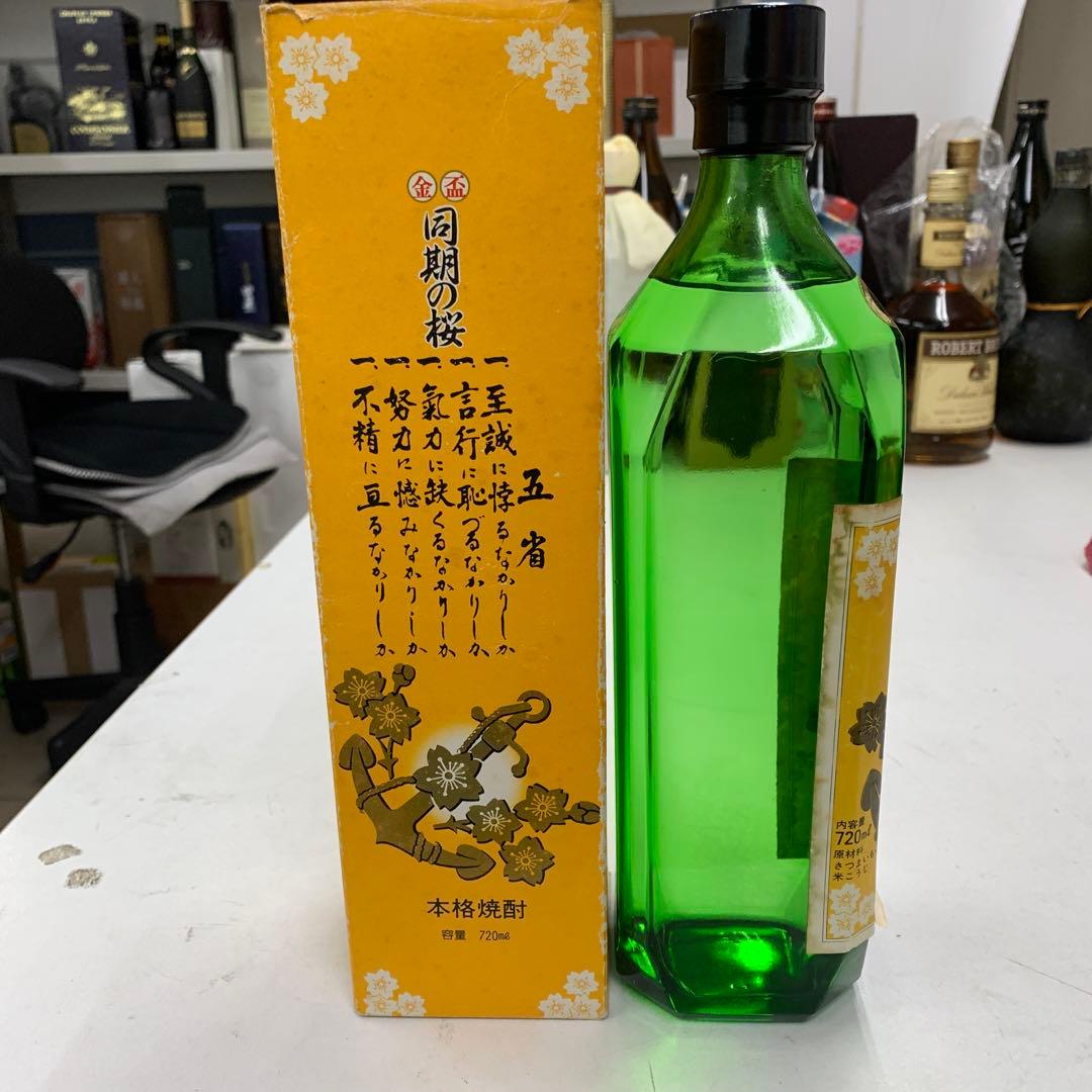 古酒　森伊蔵酒造　金盃　同期の桜　本格焼酎720ml 25度　箱付