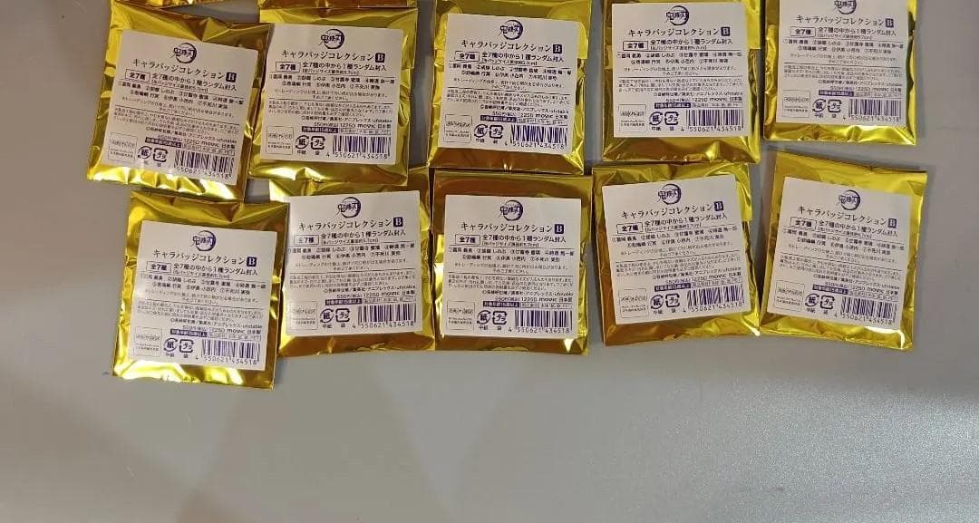 【新品】JF2026 アニメイト 鬼滅の刃 キャラバッジコレクションB 10枚