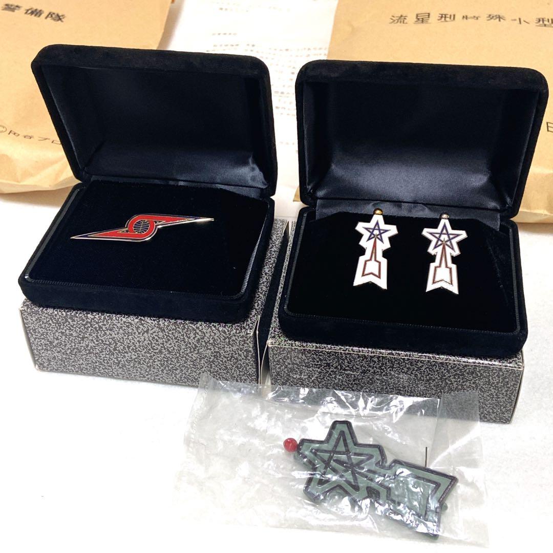 ssx2673　【超レア☆限定品】M1号 流星バッチ＆ウルトラ警備隊バッチ