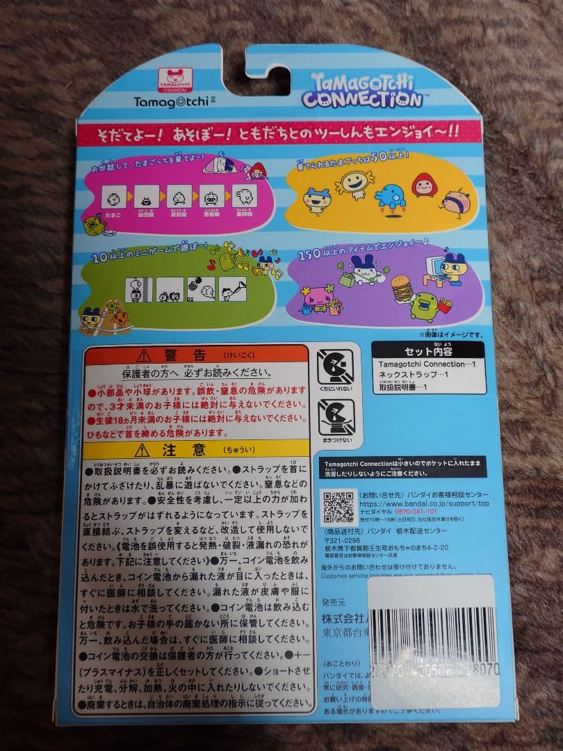 新品未開封 たまごっち コネクション ポンポネット ナルミヤキャラクターズ