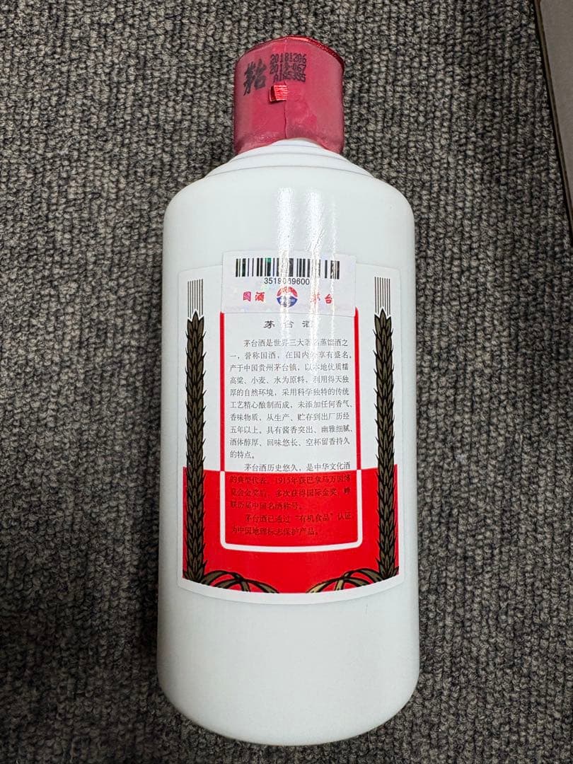 貴州茅台酒 白酒 MOUTAI マオタイ酒 中国酒 古酒 茅台酒 茅台　新品