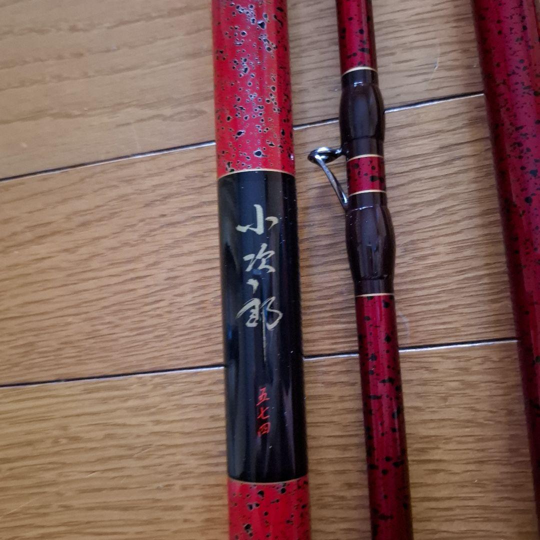 ヒ*ゲ様 ダイワ　別誂　剛心竿　小次郎