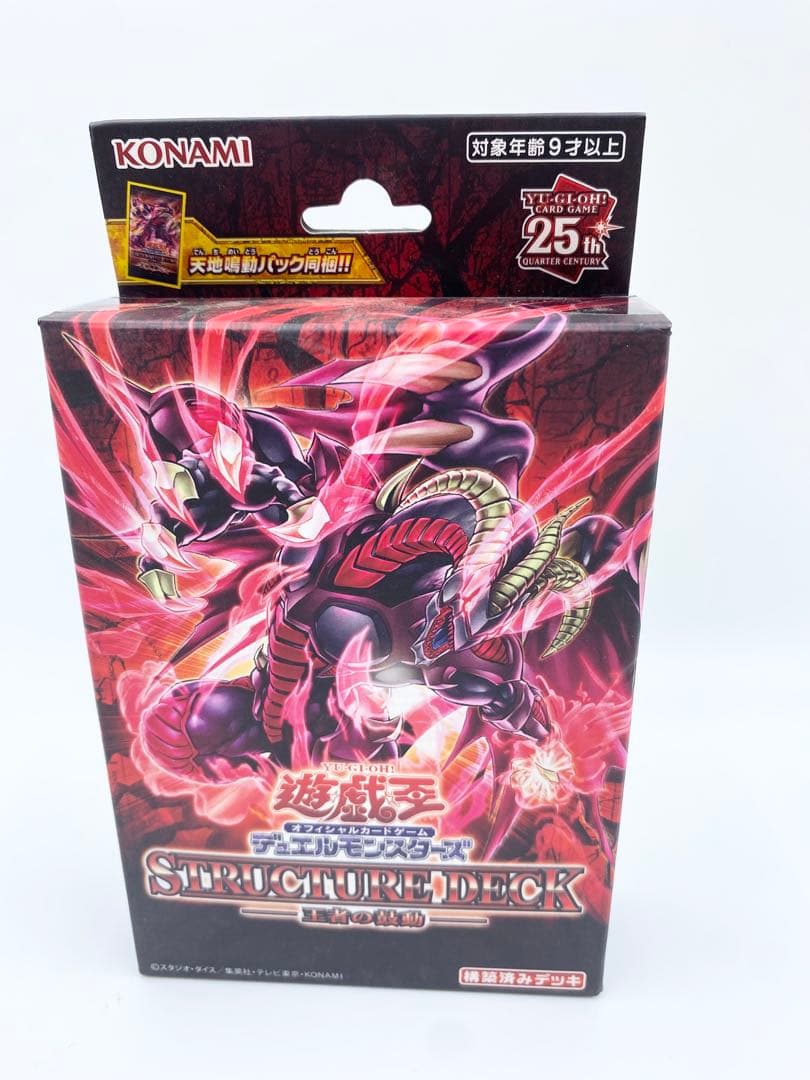 遊戯王　未開封　15箱　まとめ売り