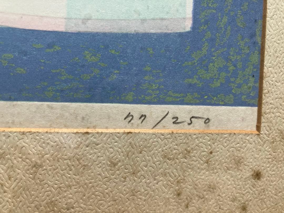 【真作】池田修三「花のコーラス」1980年 大判木版画 画廊　版画 絵画