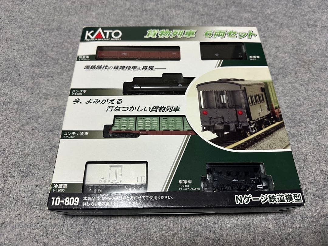 鉄道模型　nゲージセット