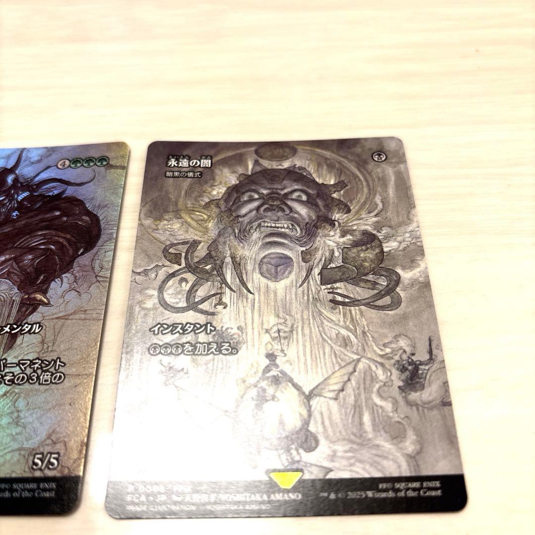 MTG FF 天野喜孝アート3枚セット雲海の魔神／ビッグブリッジの死闘／永遠の闇