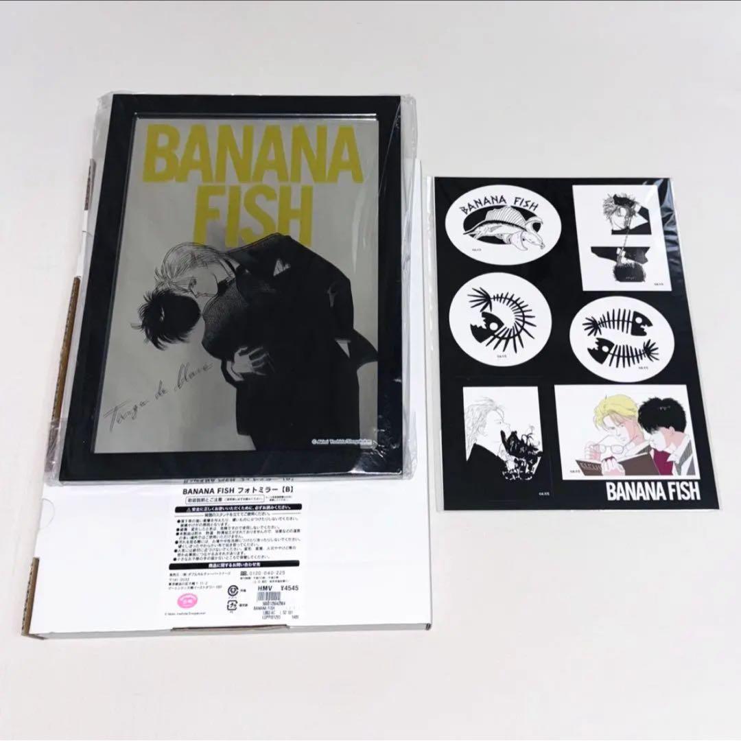 BANANA FISH ローソン 受注生産 フォトミラー ステッカー セット