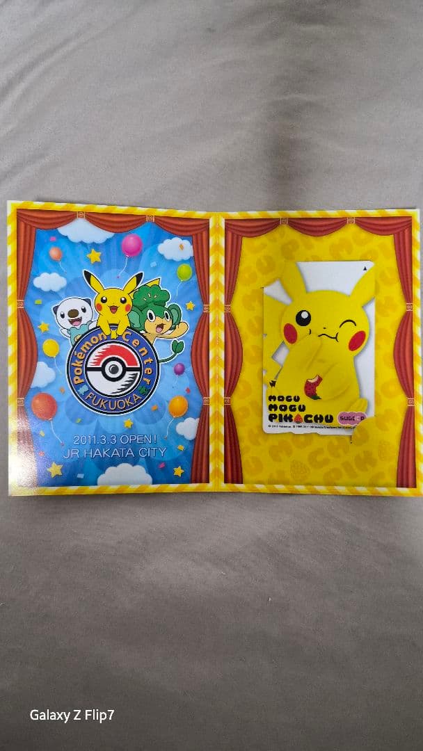 値下げ　JR九州 ピカチュウ ICカード SUGOCA　限定版