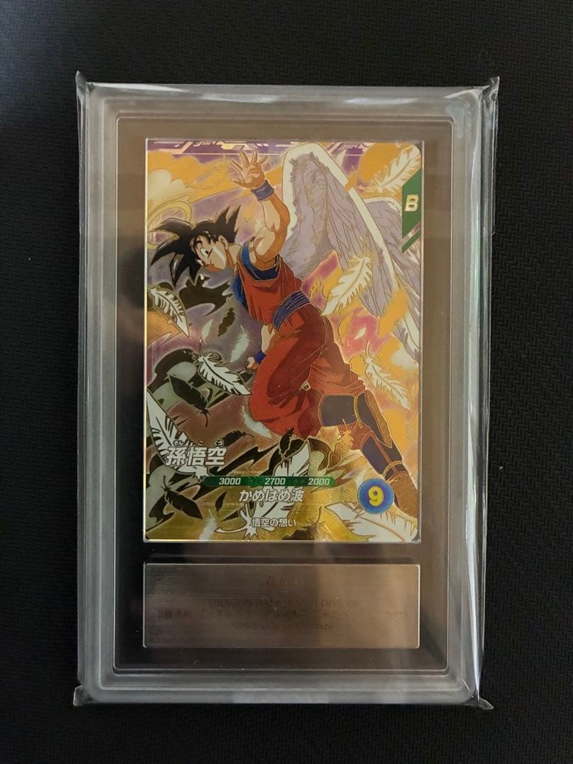 ARS10 孫悟空 ゴッドレア sdvp-20 プロモ 鑑定書付き