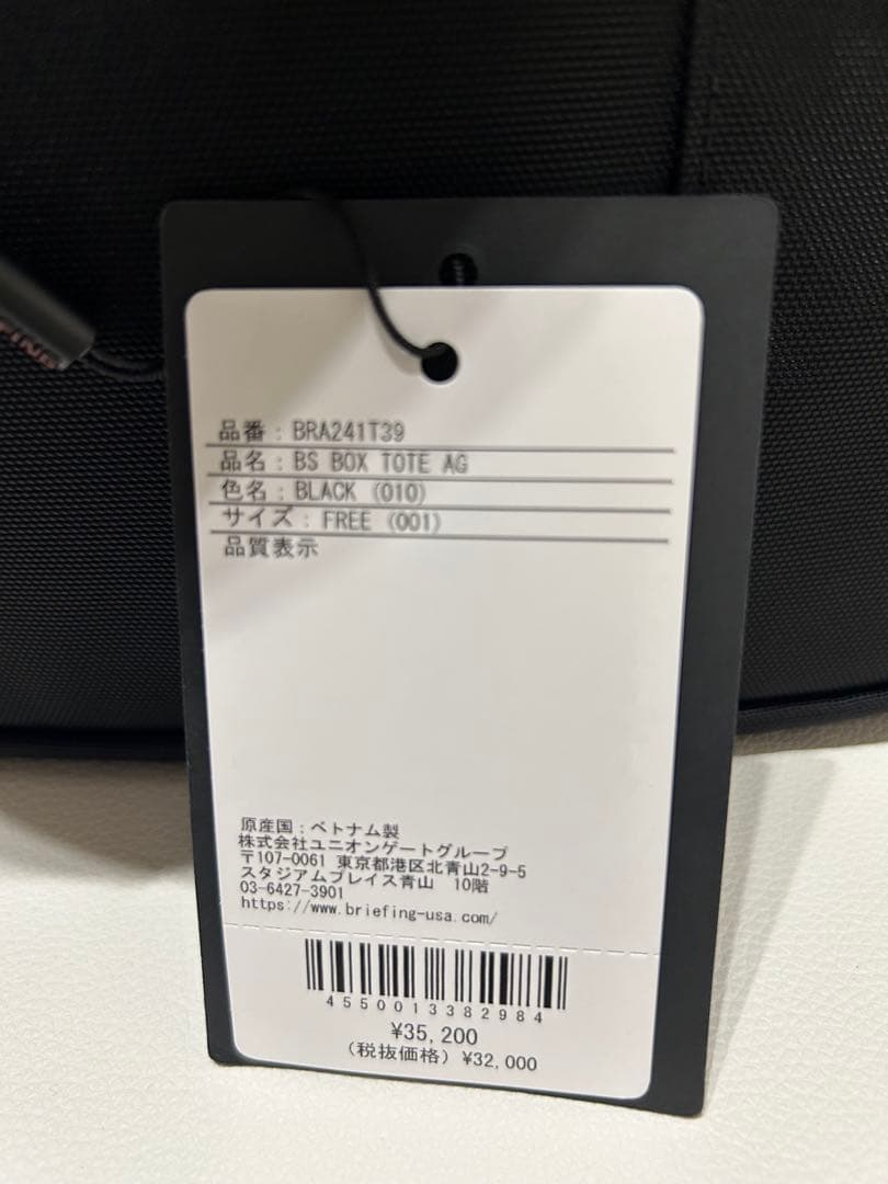 正規品 ブリーフィング BRIEFING バッグ トートバッグ 【新品未使用】