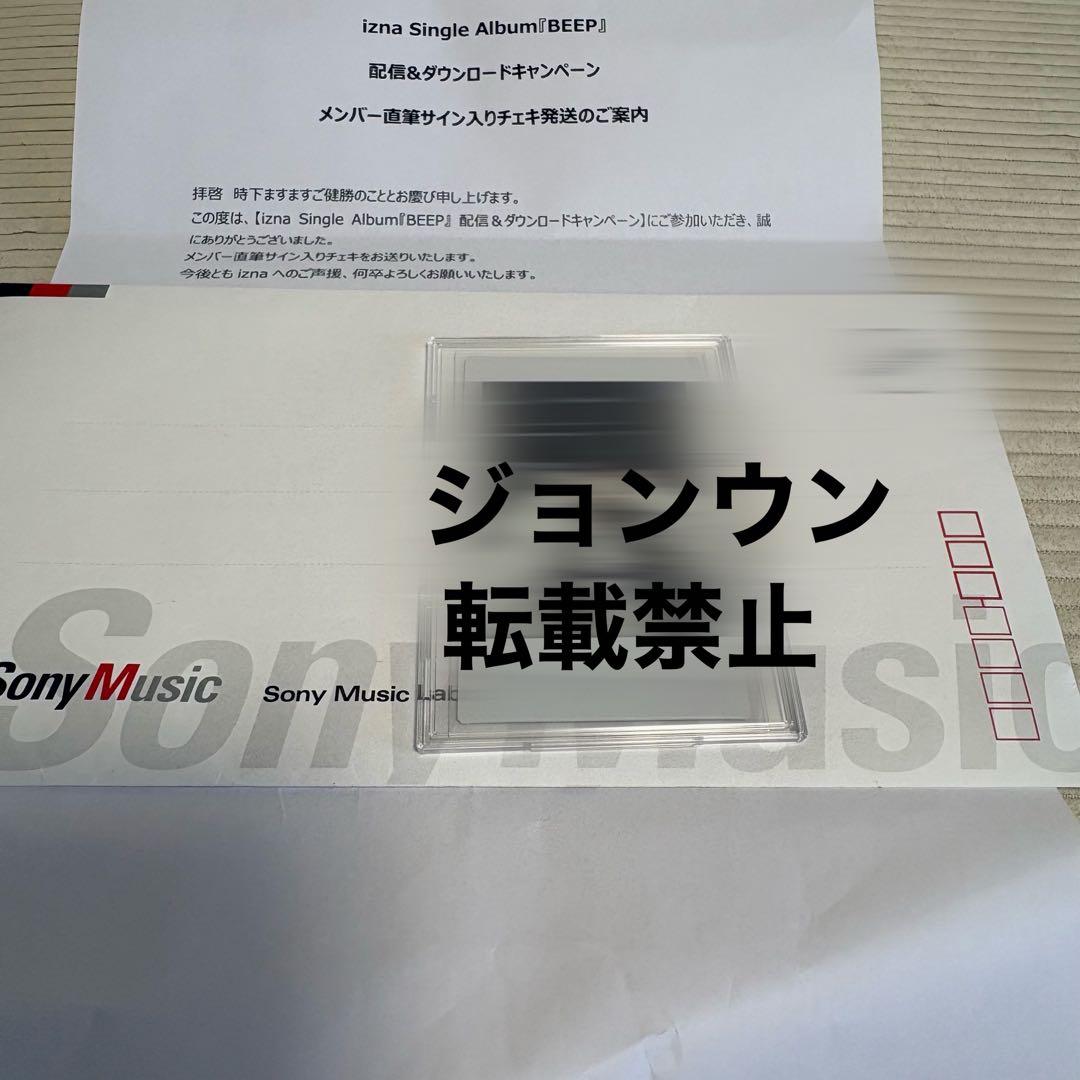 izna BEEP サイン入りポラロイド チェキ ジョンウン