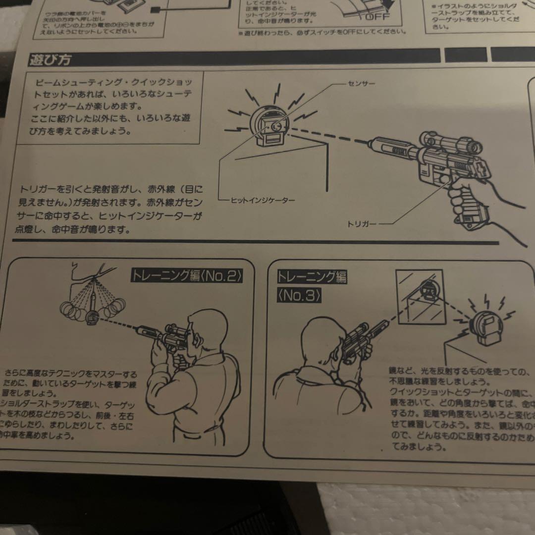 デッド品 1980代 バンダイ クイックショット ビームライフル 光線銃 玩具