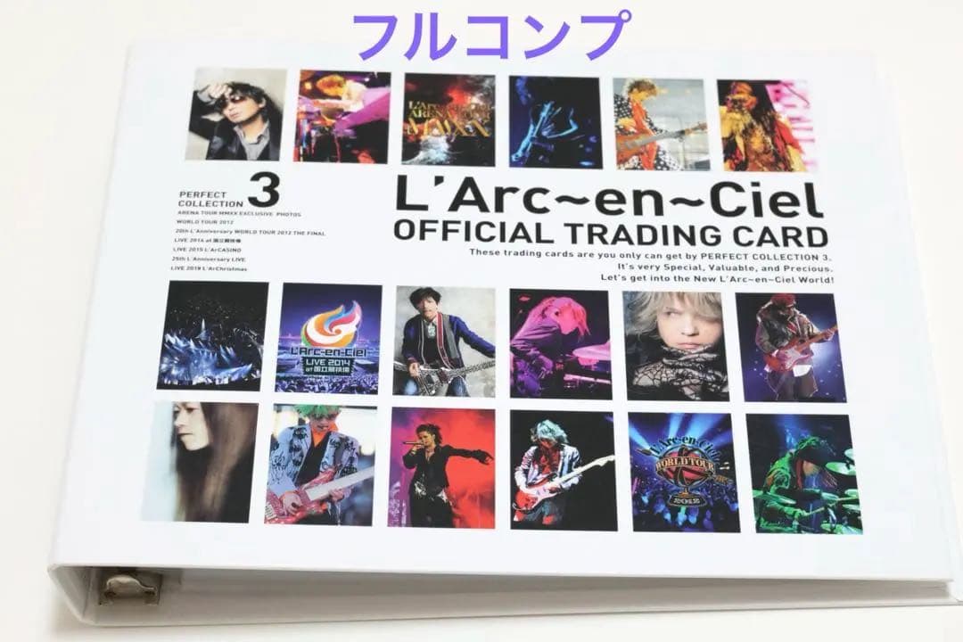 ラルク　パーコレ3 フルコンプバインダー付きフルセットL'Arc〜en〜Ciel