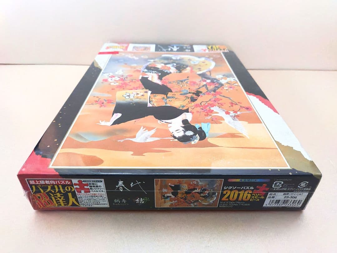 ① ジグソーパズル 森田 春代　鶴寿 2016ピース 新品 未開封